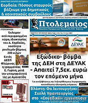 /Πτολεμαίος