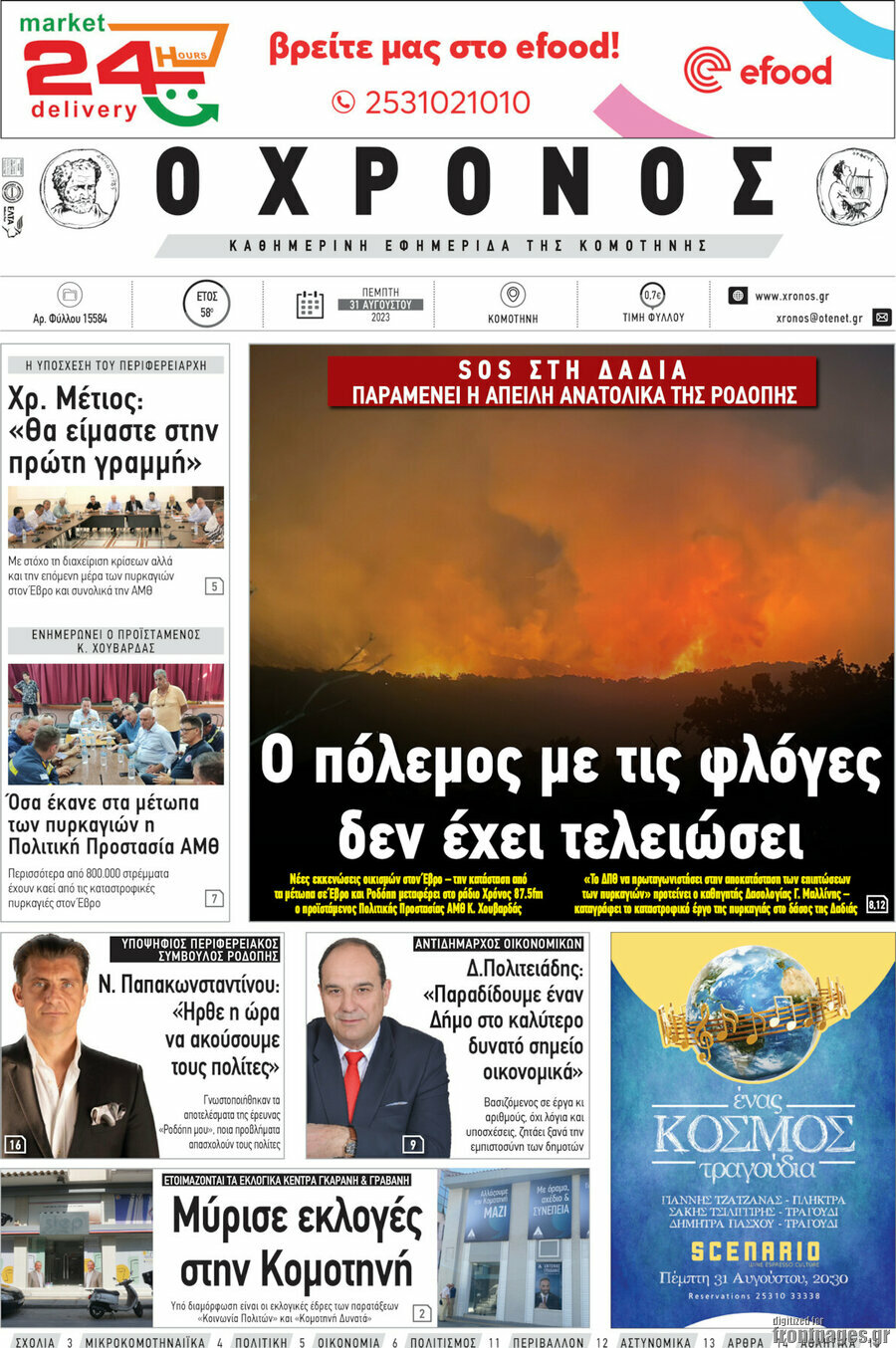 Χρόνος