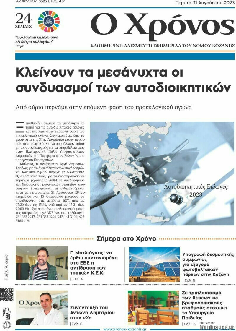 Χρόνος