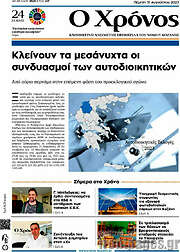 /Χρόνος