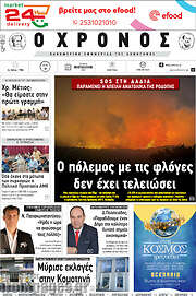 /Χρόνος