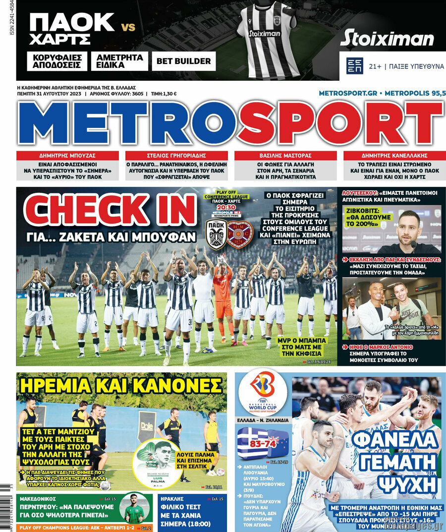 MetroSport