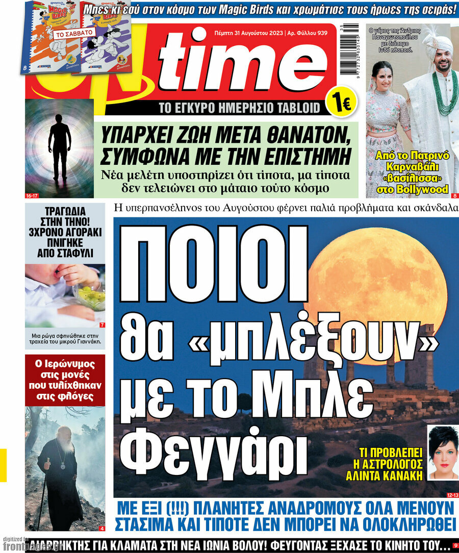 ON time