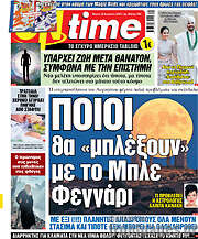 /ON time