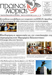 /Πρωινός Μοριάς