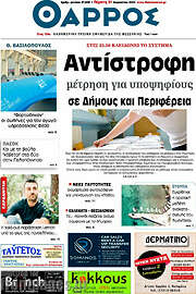 /Θάρρος