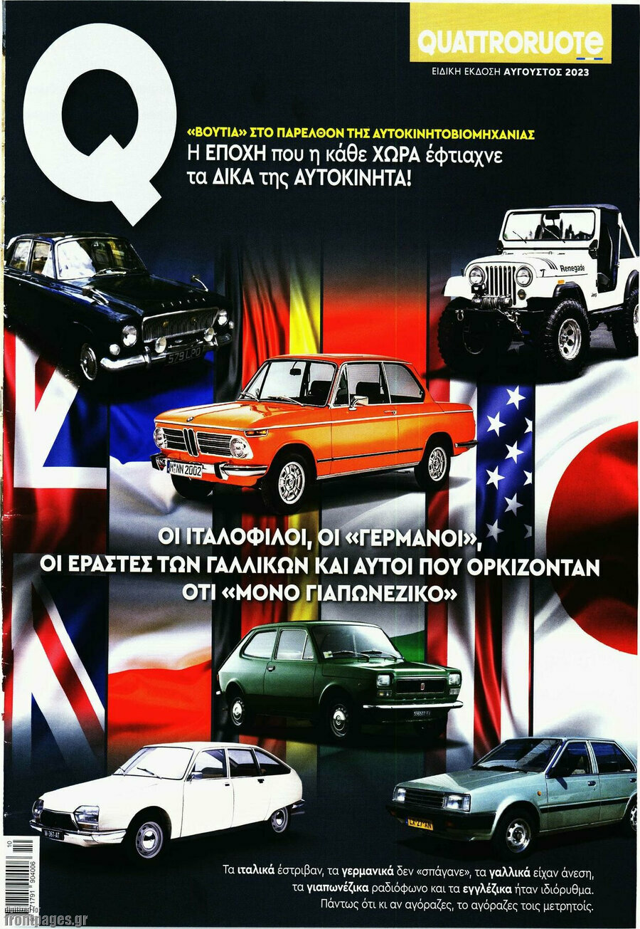 Quattroruote