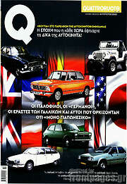 /Quattroruote