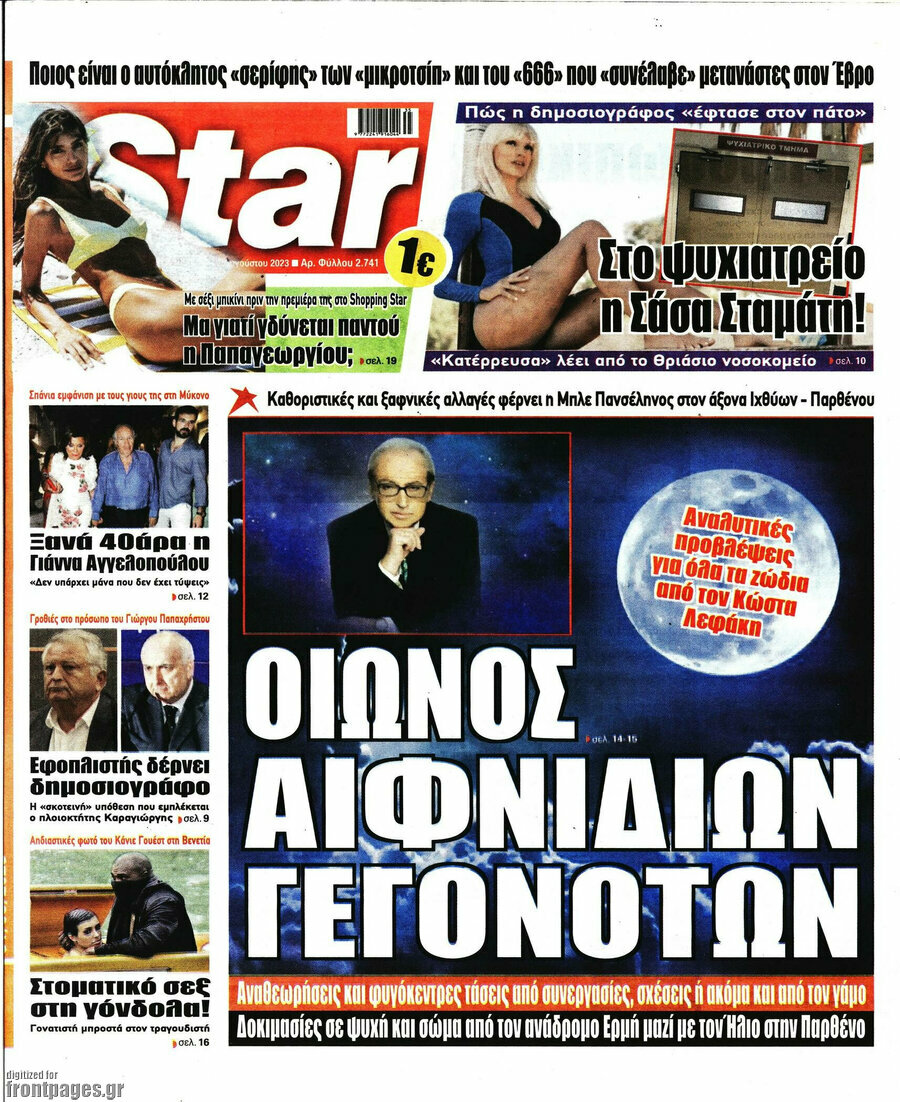 Star press