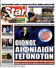 /Star press