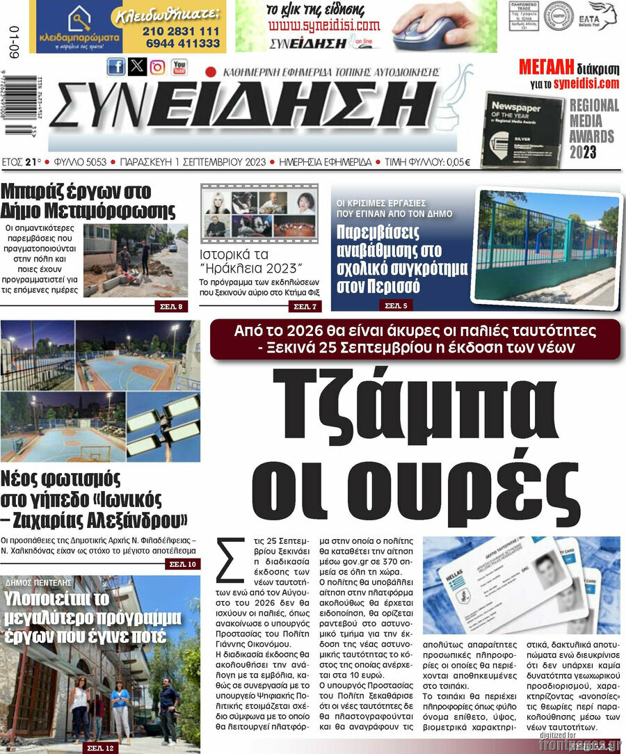 Συνείδηση