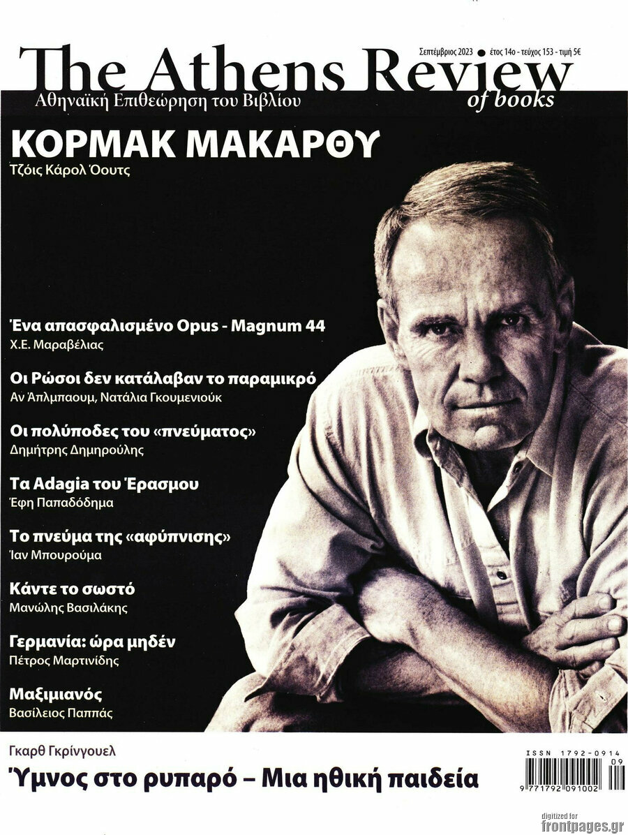 The Athens review of books