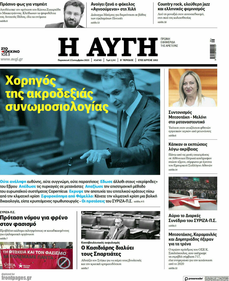 Αυγή
