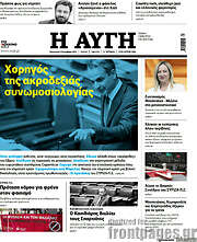 /Αυγή