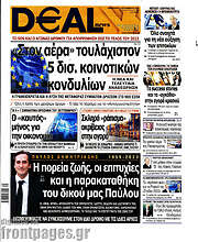/Deal News