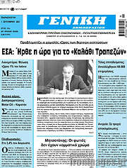 /Γενική Δημοπρασιών