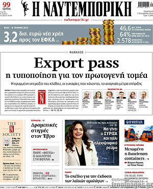 Η Ναυτεμπορική: Export pass: η τυποποίηση για τον πρωτογενή τομέα