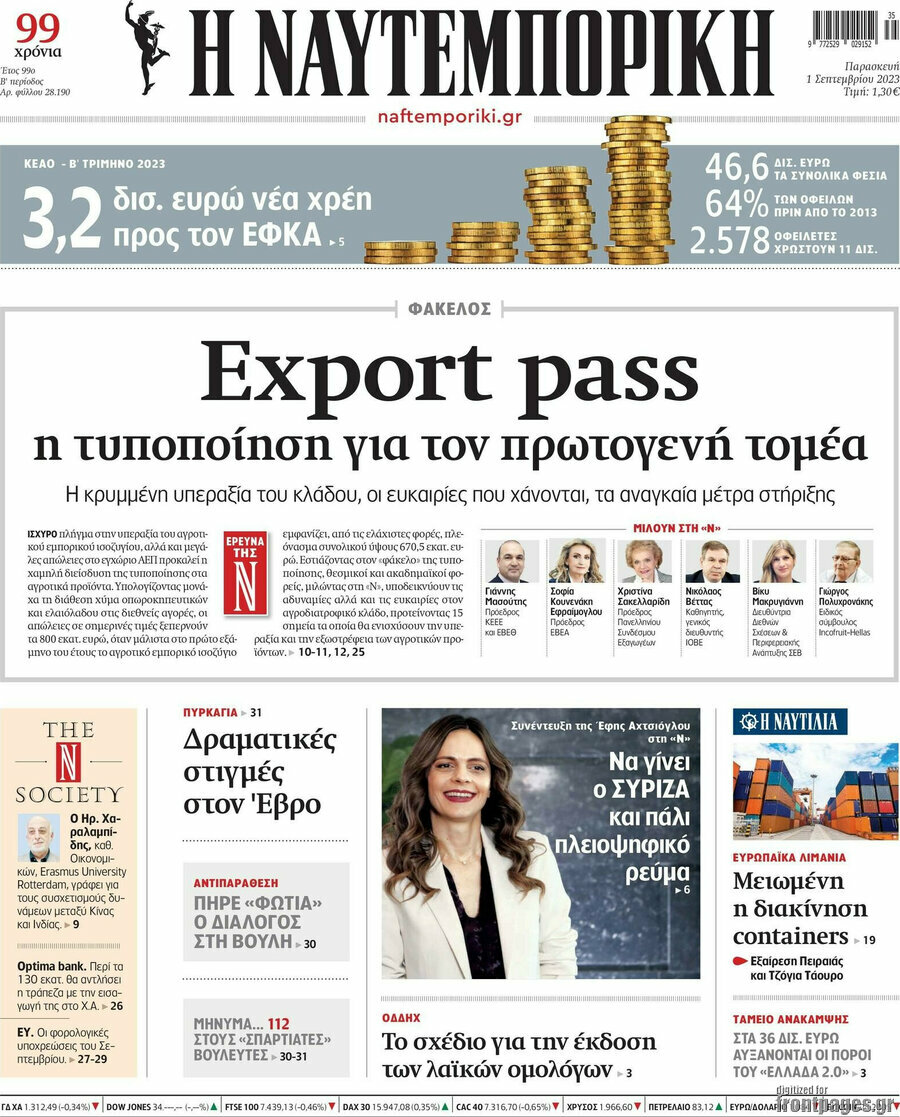 Η Ναυτεμπορική