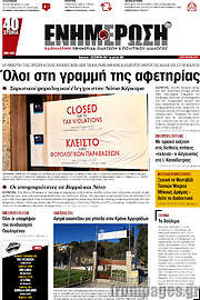 /Ενημέρωση