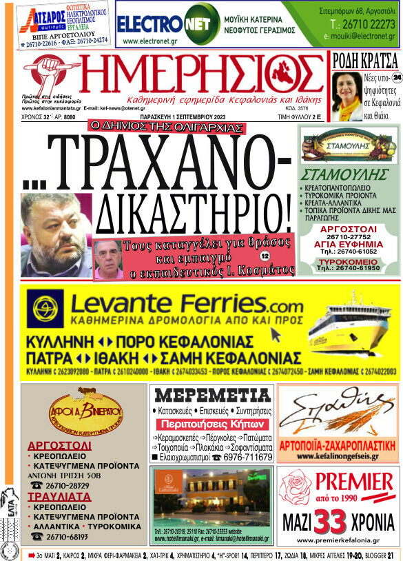Ημερήσιος