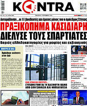 /Kontra News