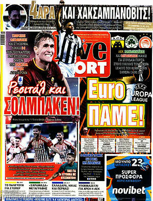 Πρωτοσέλιδο εφημερίδας Live Sport - protoselida