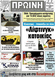 /Μαχητής Γρεβενών