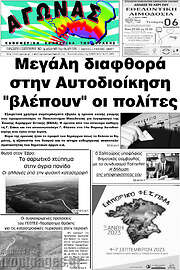 /Αγώνας