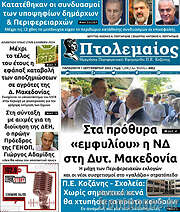 /Πτολεμαίος