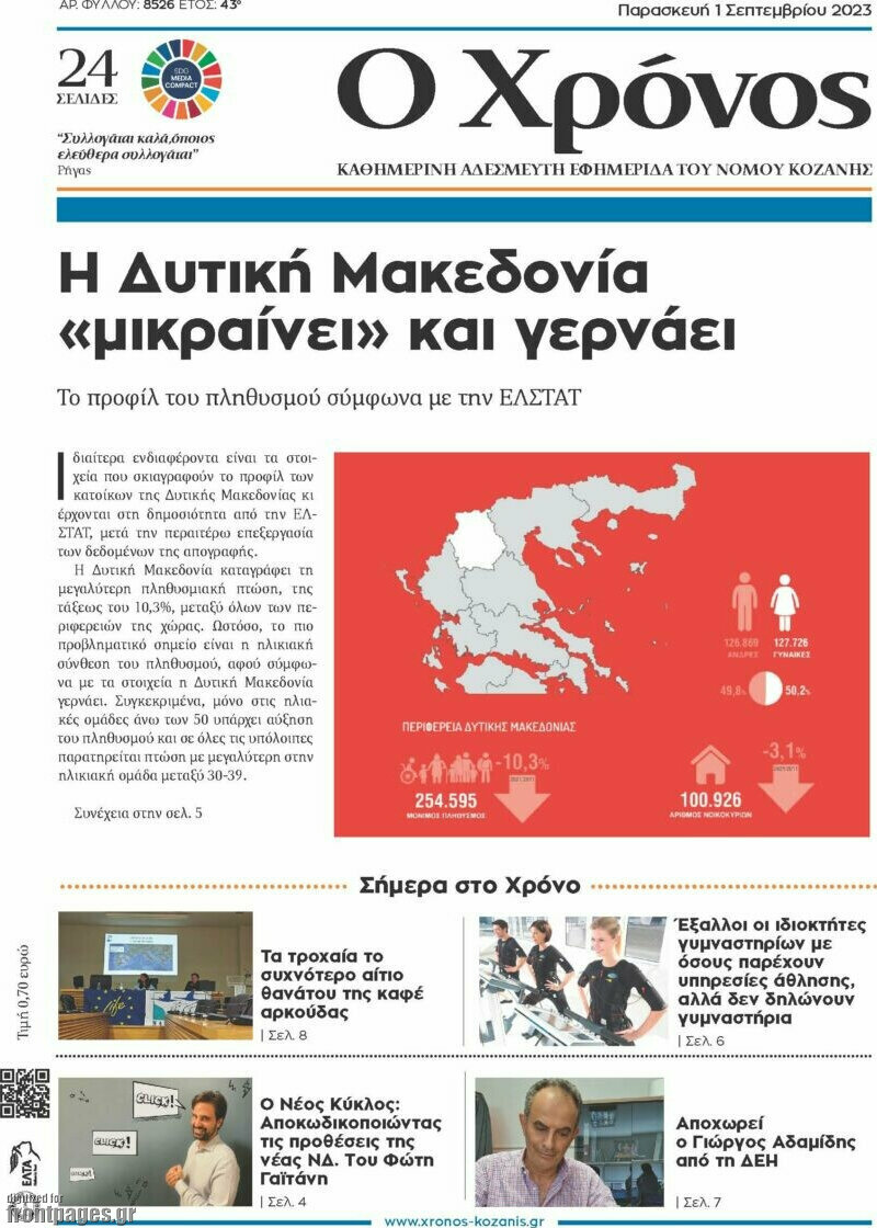 Χρόνος