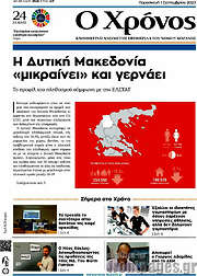 /Χρόνος