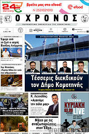 /Χρόνος
