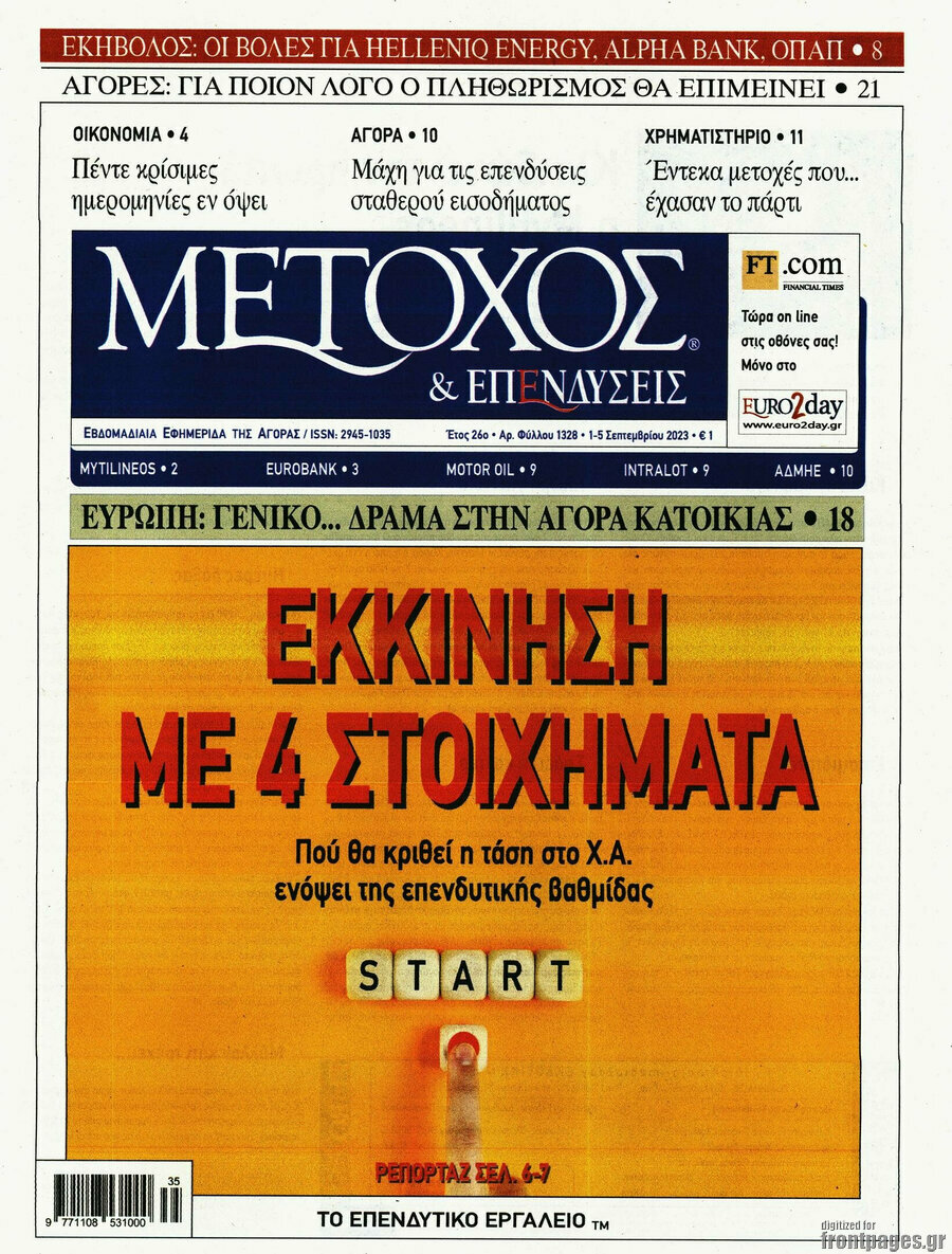 Μέτοχος