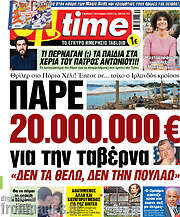 /ON time