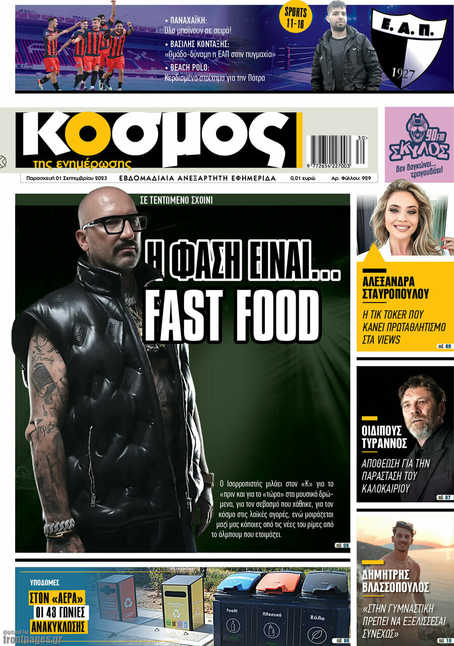 Κόσμος