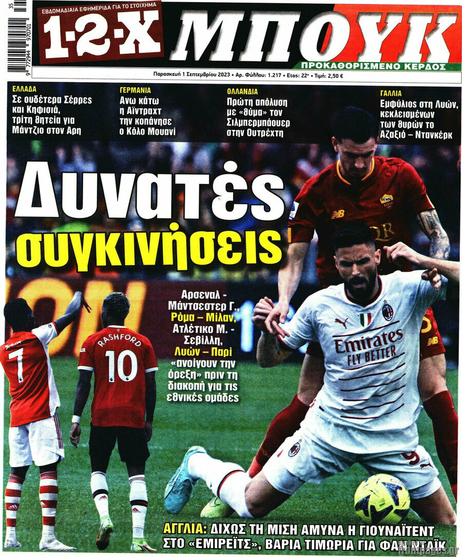 1-2-X Μπουκ