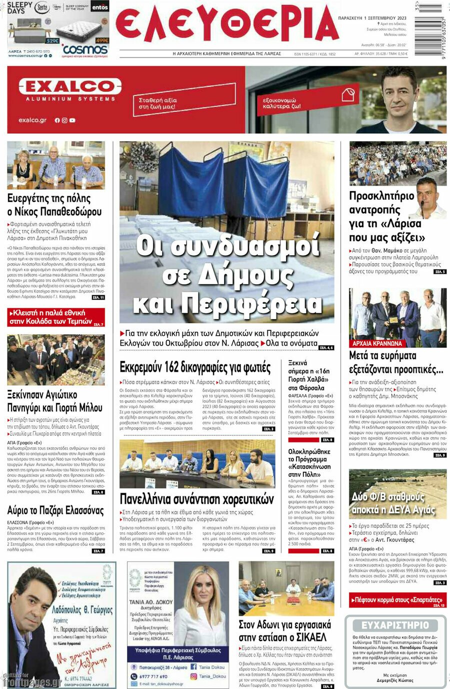 Ελευθερία