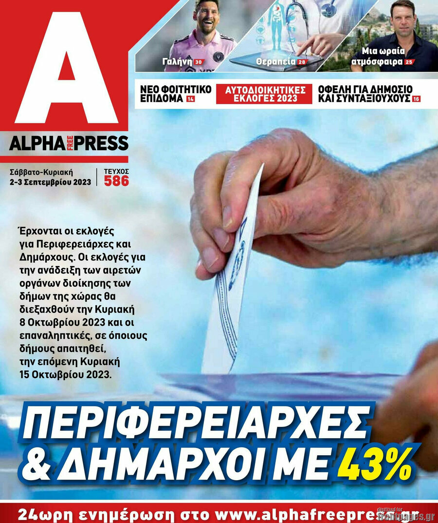 Alpha freepress