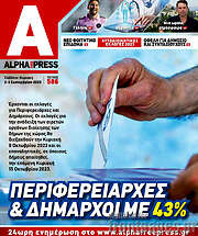 /Alpha freepress