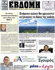 /Εβδόμη
