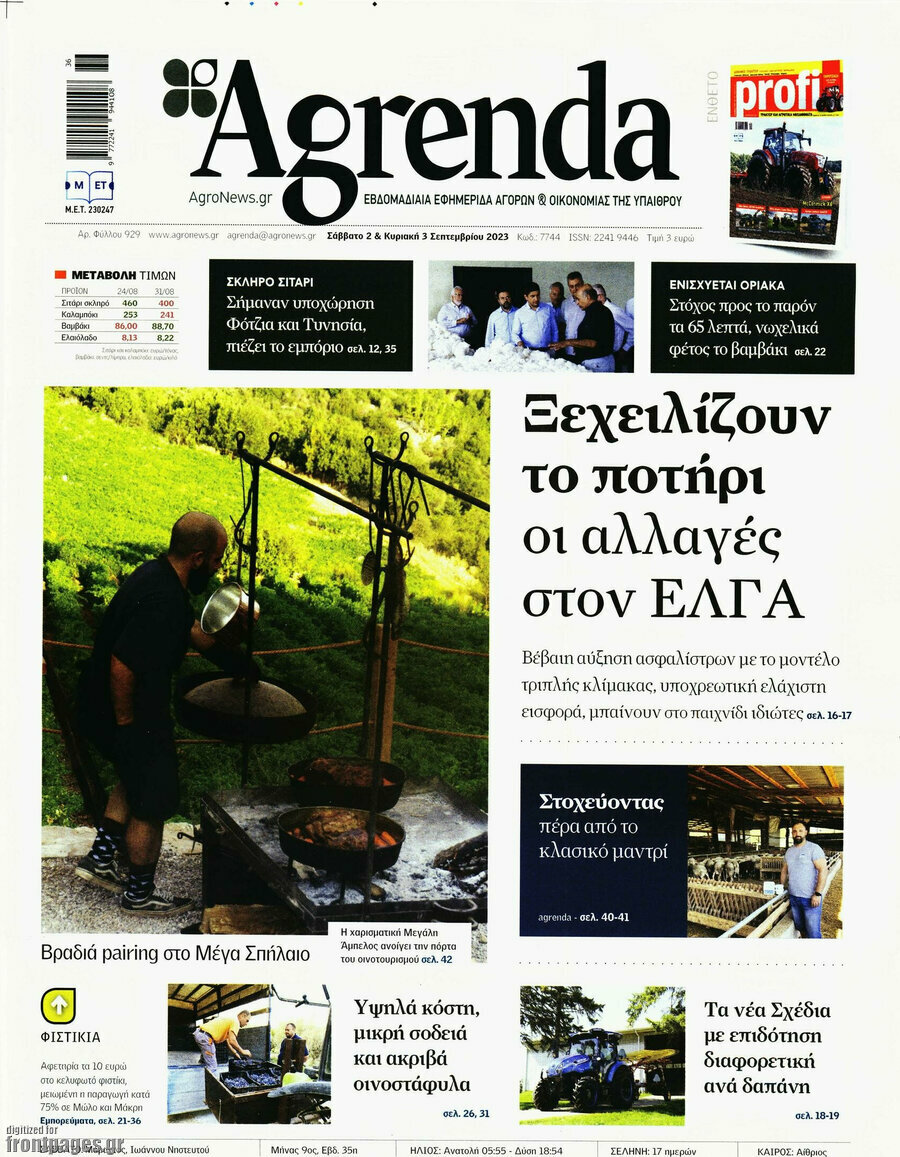 Agrenda