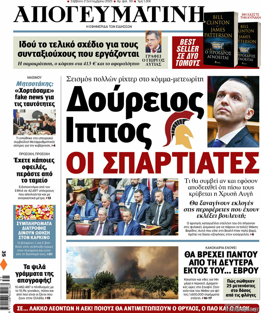Απογευματινή