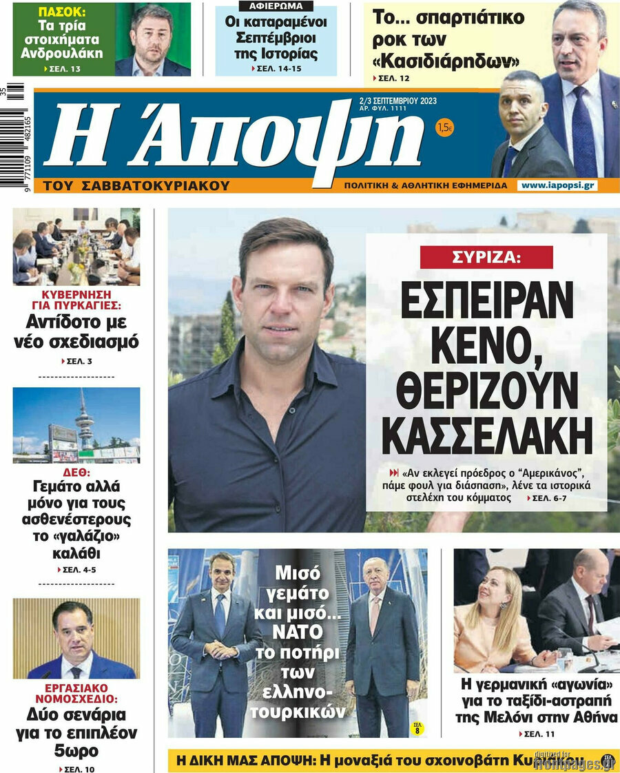 Άποψη