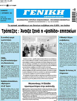 Πρωτοσέλιδο Γενική Δημοπρασιών