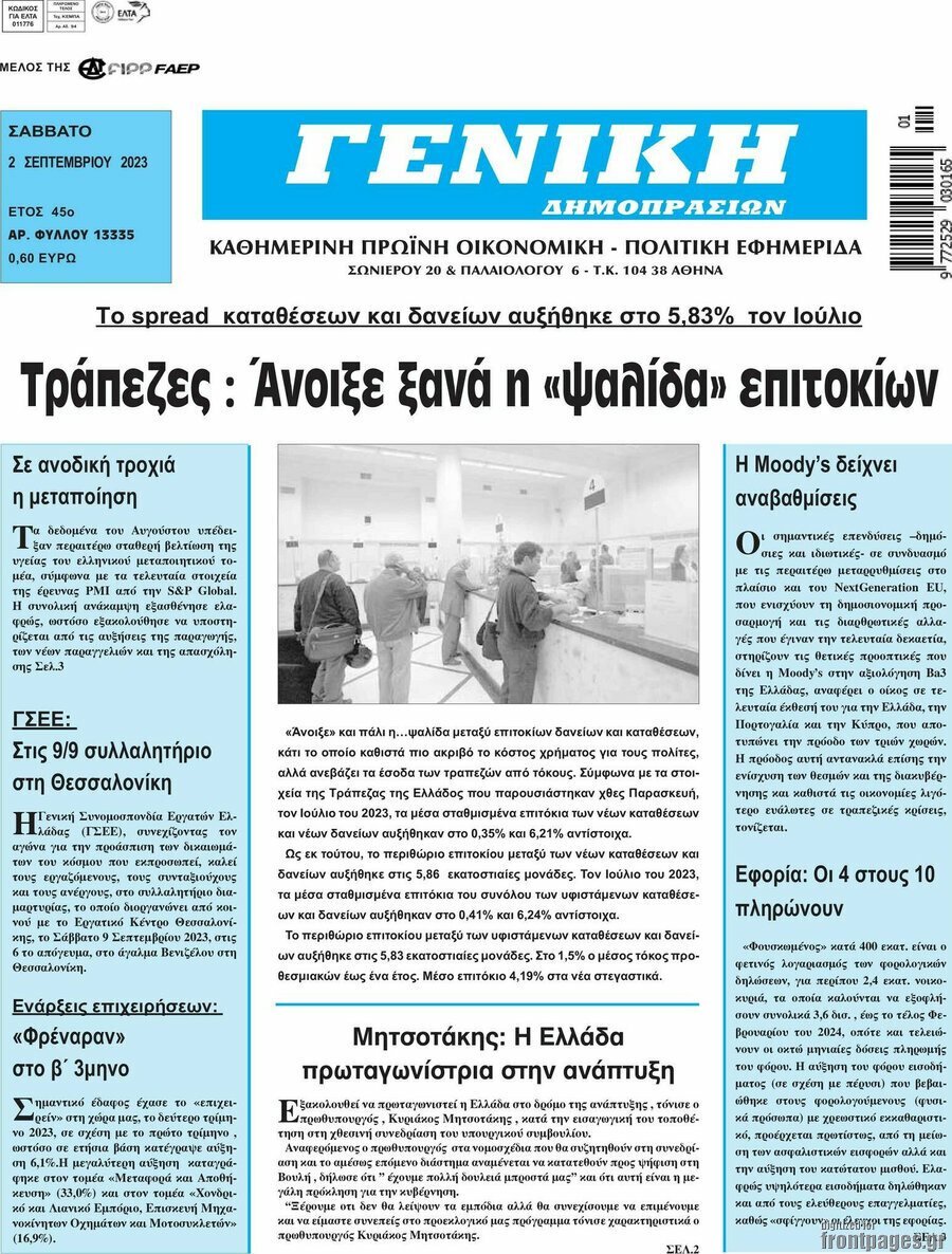 Γενική Δημοπρασιών