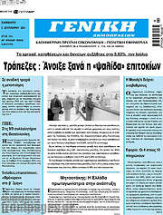 /Γενική Δημοπρασιών