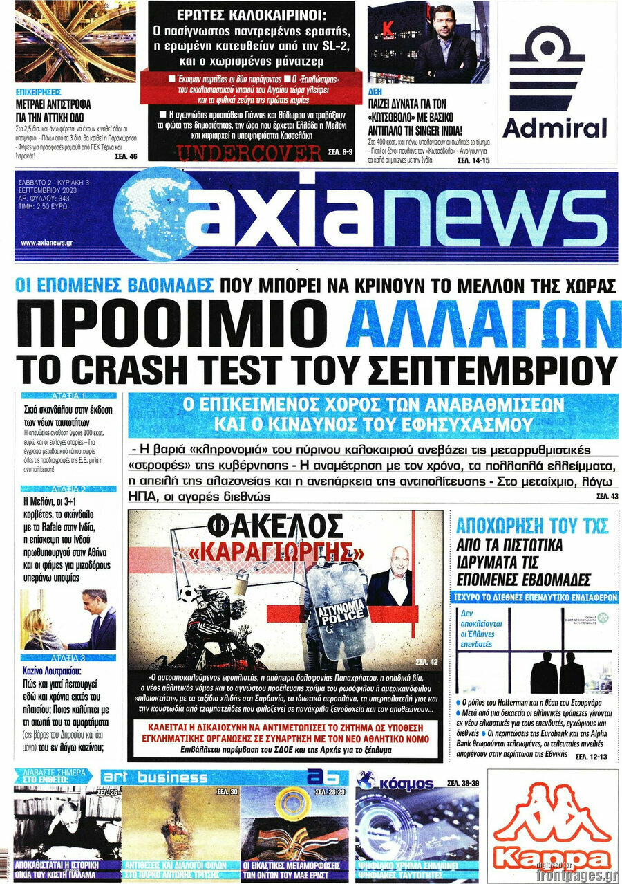 Η Αξία