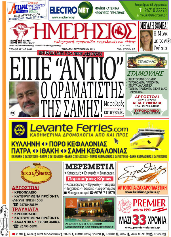 Ημερήσιος