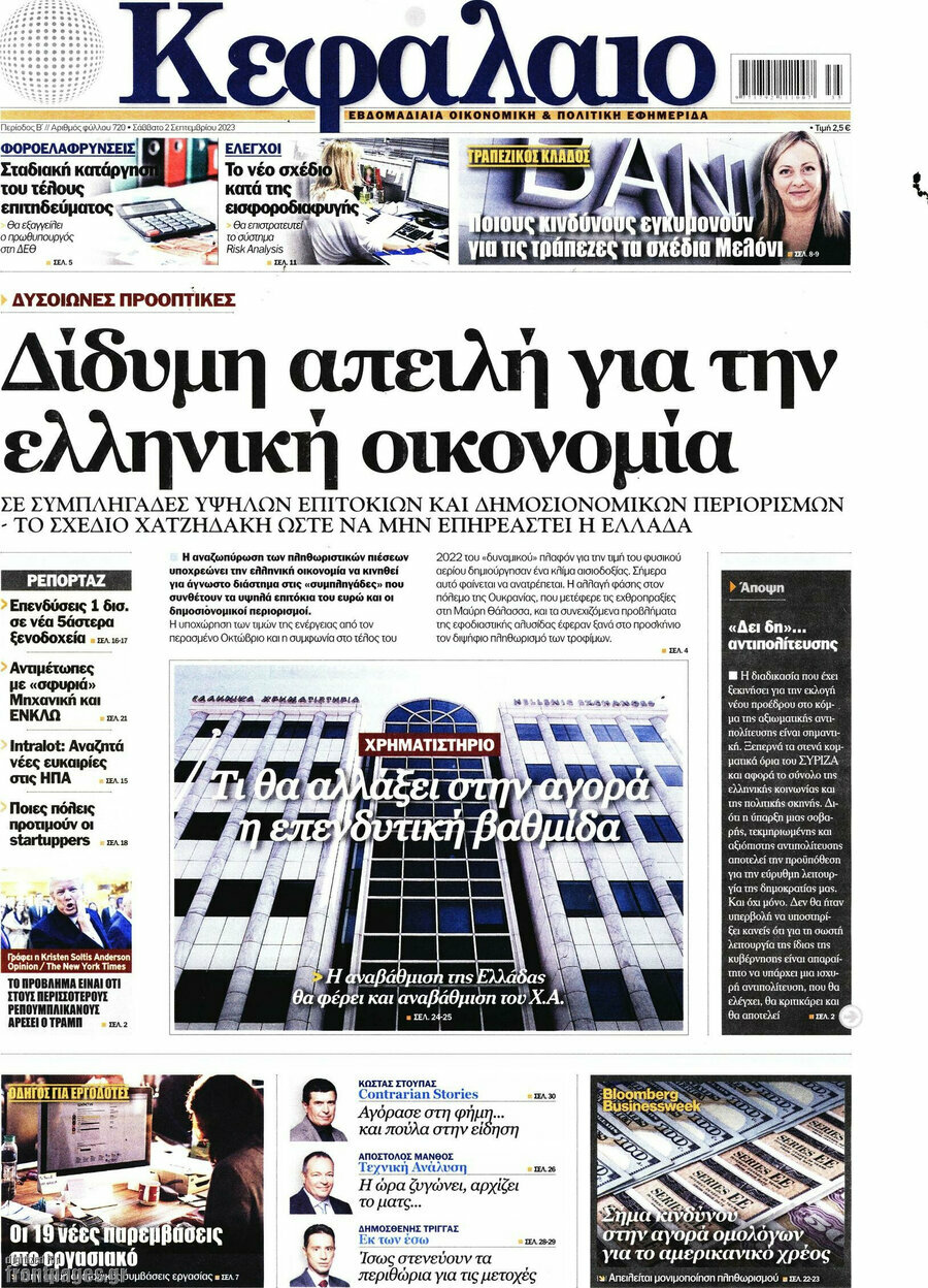 Κεφάλαιο