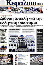 /Κεφάλαιο